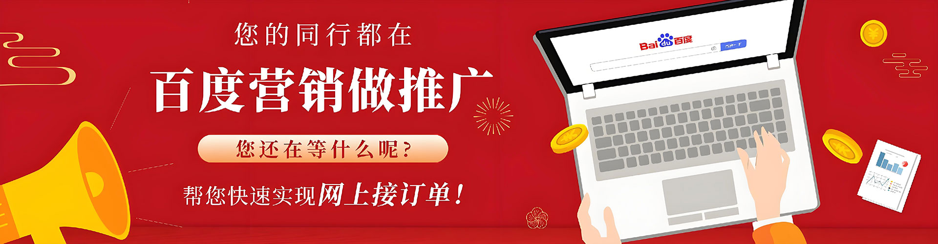 谷城百度运营推广